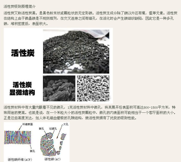 椰殼活性碳工藝描述
